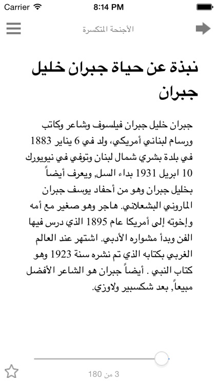 ektab - اي كتاب screenshot-3