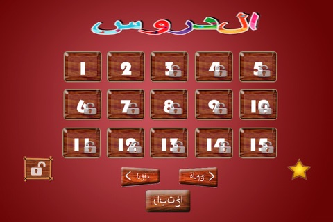 Kids learn animated Arabic verbs easily Free- Part 1- أفعال للأطفال screenshot 4