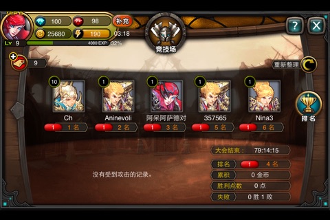 佣兵传奇 screenshot 4