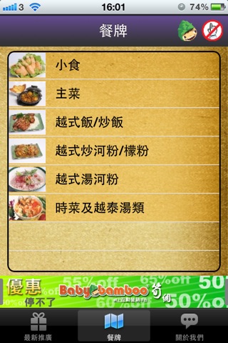 金滿都越南餐廳 screenshot 2