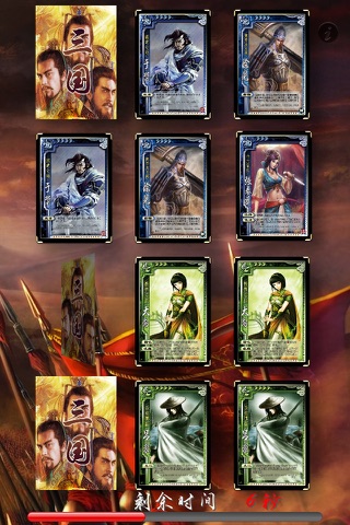 Three Kingdoms Generals All Kill screenshot 4