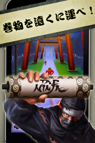 TAP NINJA screenshot 4