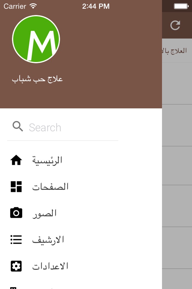 ازالة حب الوجه والشباب بسهولة screenshot 2