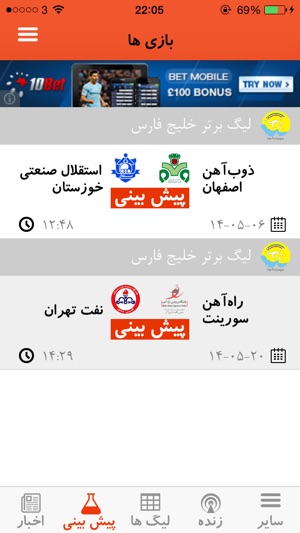 Football Iran(圖1)-速報App