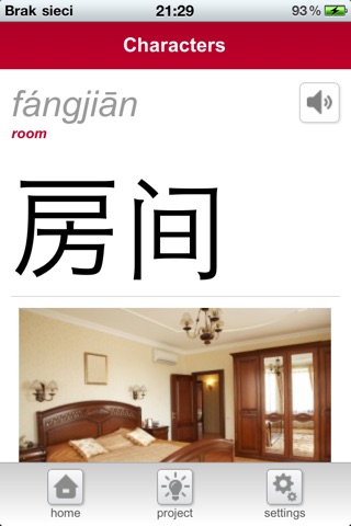 Chinese for Europeans 2 - Hotel screenshot 3