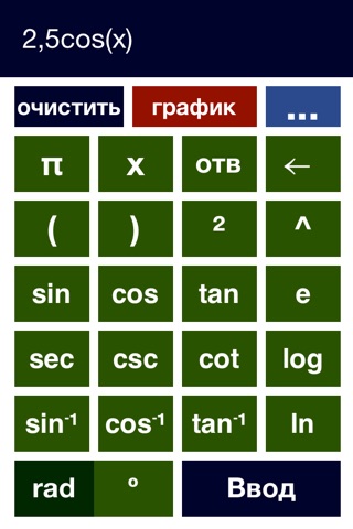 Graph-Calc screenshot 2