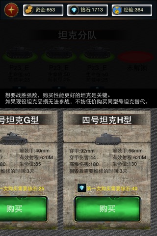 烈血二战 screenshot 2