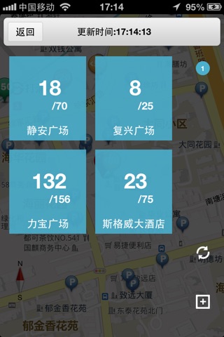 周泊通（上海） screenshot 3