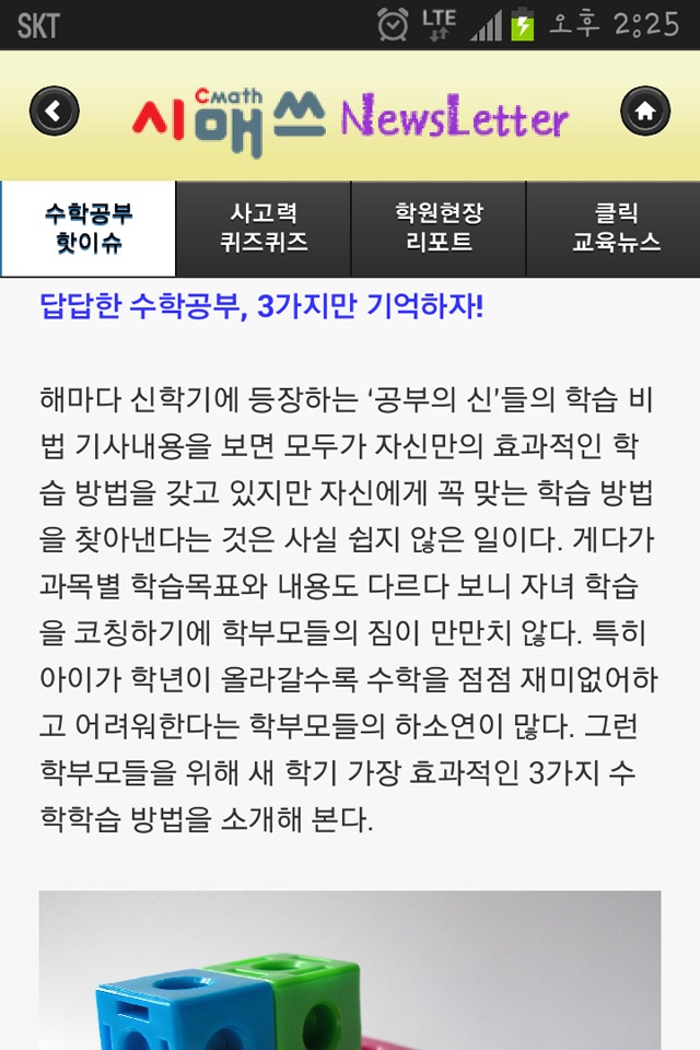 시매쓰 뉴스레터 screenshot 2