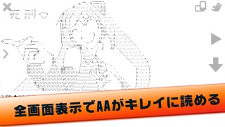 やる夫まとめリーダー FREE ≪2ch・したらば≫ AA(アスキーアート)で綴られた珠玉のストーリーをまとめて読める!のおすすめ画像1