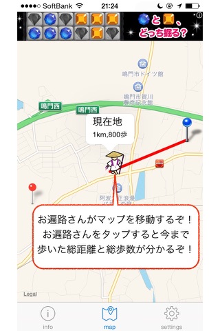 歩数計de四国お遍路八十八 screenshot 2