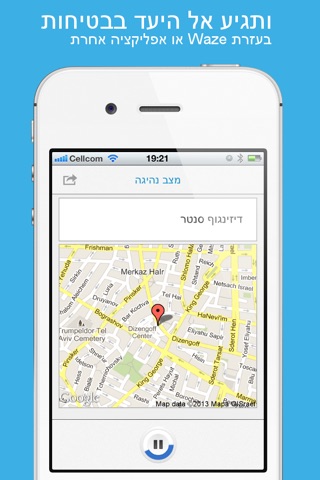 מצב נהיגה screenshot 3