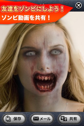 ZombieBooth Pro screenshot 3