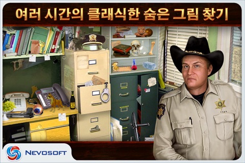 Mysteryville Lite: hidden object investigation screenshot 3