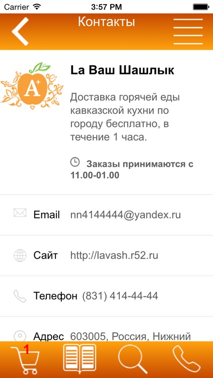 Абрикос + screenshot-3