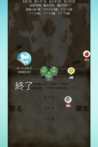 夢中庭園 screenshot 3