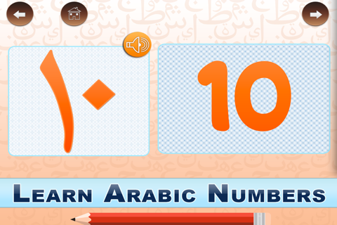 Arabic Alphabet with sounds screenshot 3