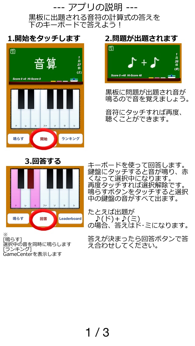 音算 Iphoneアプリ Applion