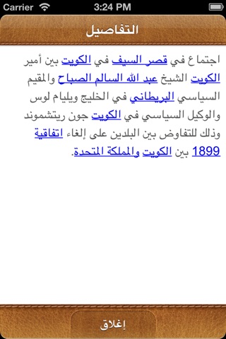 حدث في مثل هذا اليوم screenshot 4