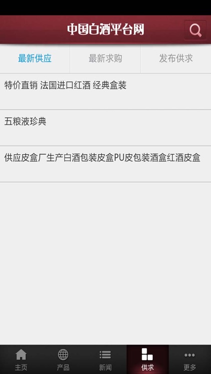 中国白酒平台网 screenshot-3