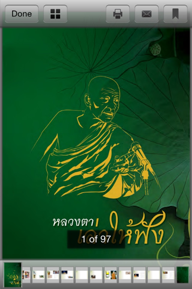 Dhamma Books screenshot 3