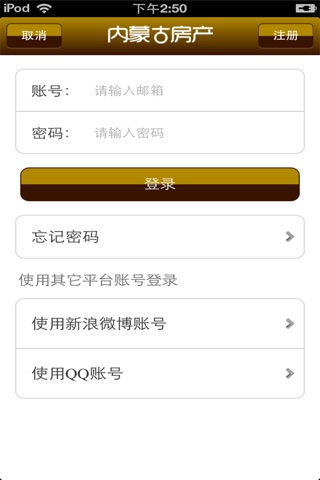 内蒙古房产平台 screenshot 4