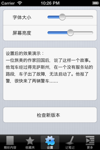 心理学专家教你读心术（实用） screenshot 4