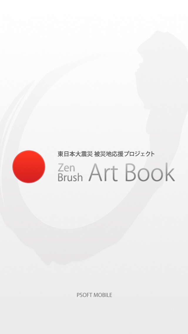 Zen Brush Art Bookのおすすめ画像1