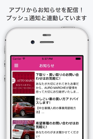 AUTO MARCHE オートマルシェ公式アプリ screenshot 4