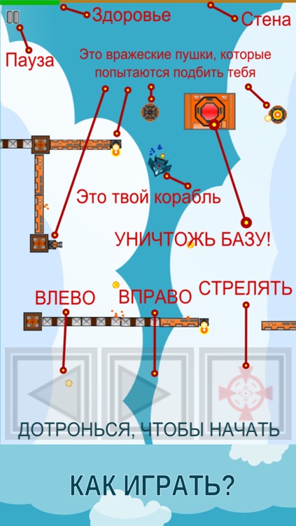 Космобой 2 screenshot-4