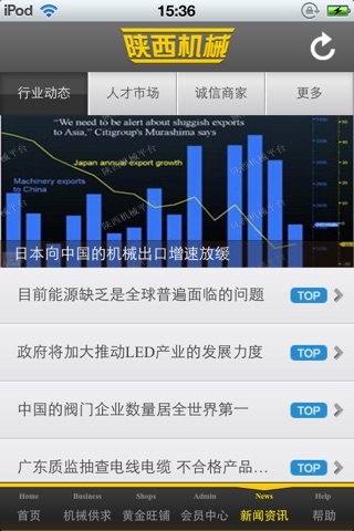 陕西机械平台 screenshot 4