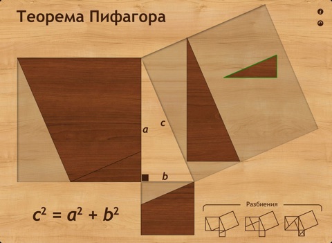 Pythagoras HD screenshot 2