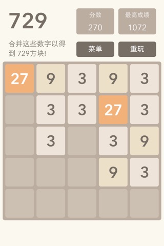 2048! Go screenshot 4