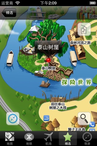 爱香港(离线地图+港铁+机场免税店+精选+吃喝玩乐全攻略) screenshot 4