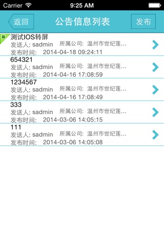 卓意SCM screenshot 3