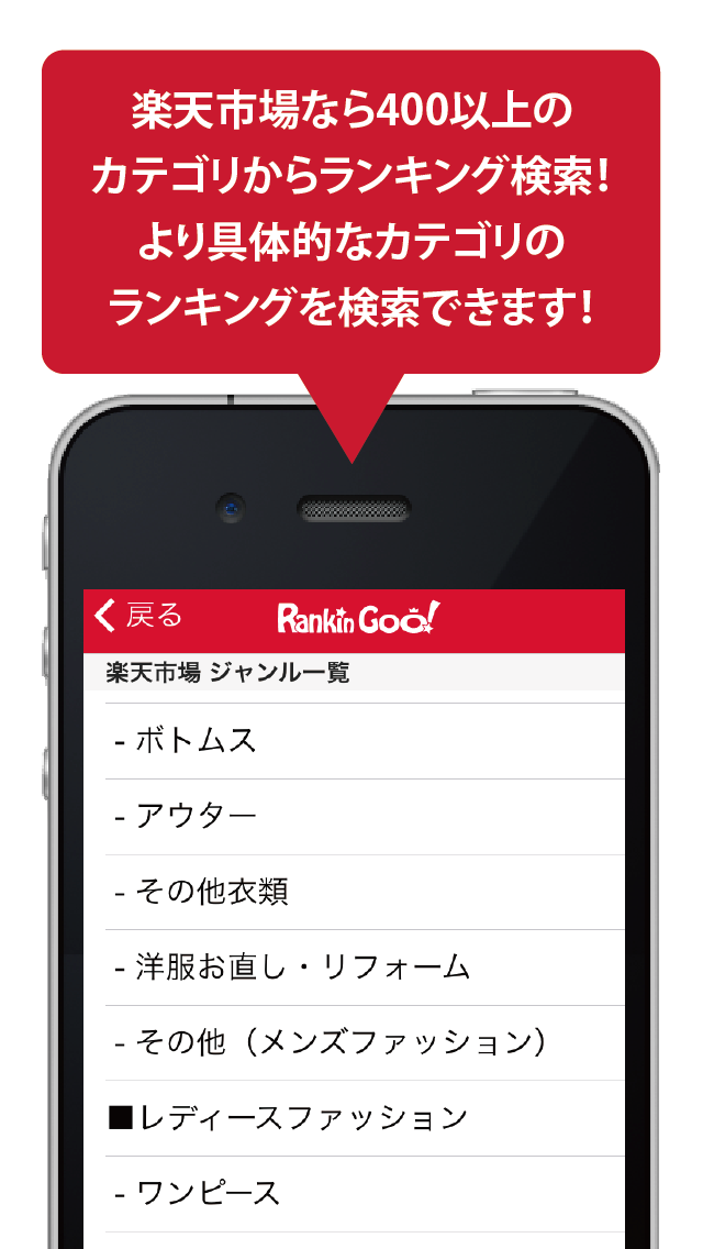 RankinGoo! for 楽天市場&Yahoo!ショッピングのおすすめ画像3