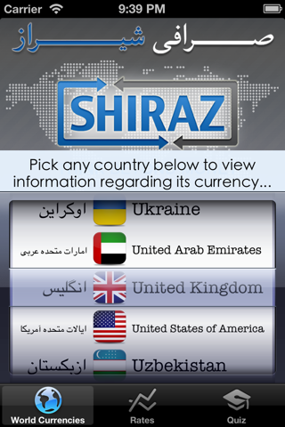 Sarafi Shiraz  صرافی شیراز screenshot 2