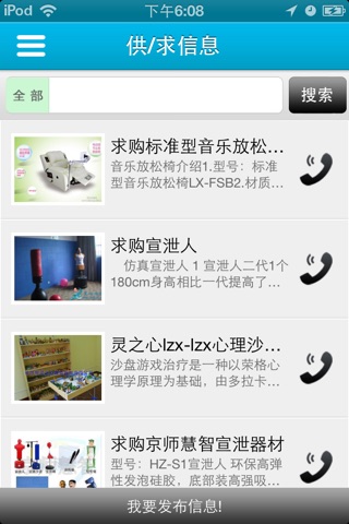 525心理咨询 screenshot 4