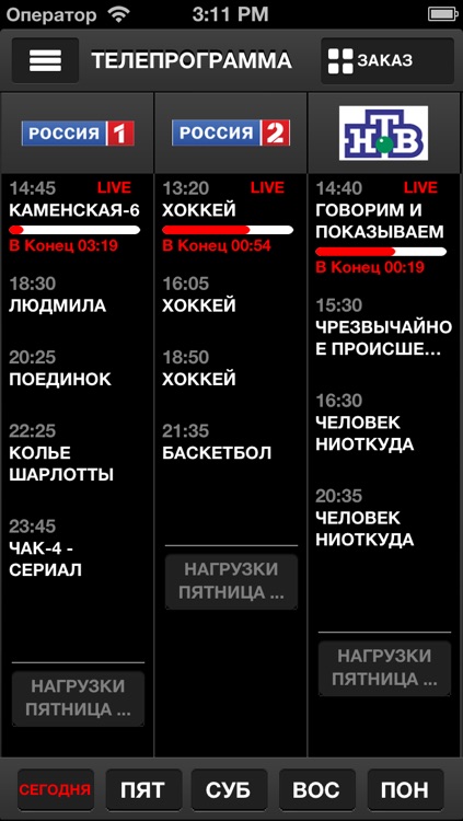 TV ГИД Free