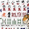 TigerMahjongSolitaire