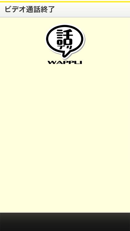 WAPPLI screenshot-3