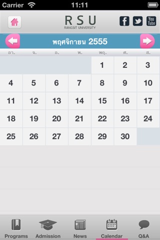 Rangsit University screenshot 4