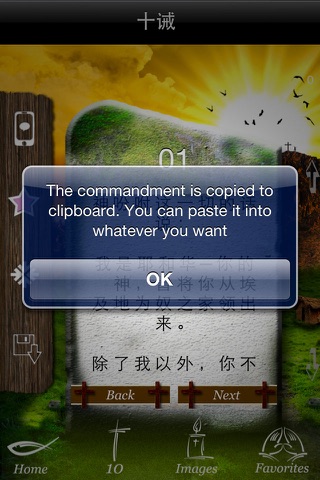 The Ten Commandments - Remember God's words! screenshot 3