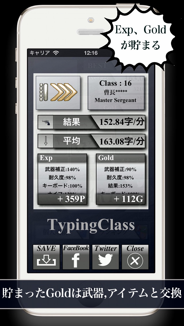 タイピング階級のスクリーンショット3 タイピング階級のスクリーンショット3