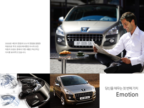 Peugeot Korea Digital Brochure for iPad screenshot 4