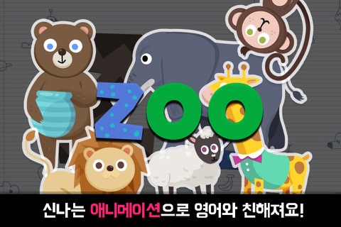 스티커ABC 120 영어단어 screenshot 3