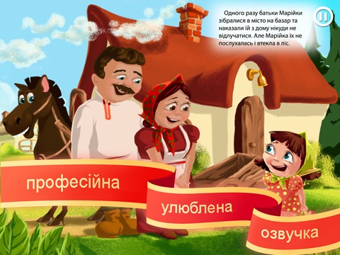 Магічні Казки screenshot 3