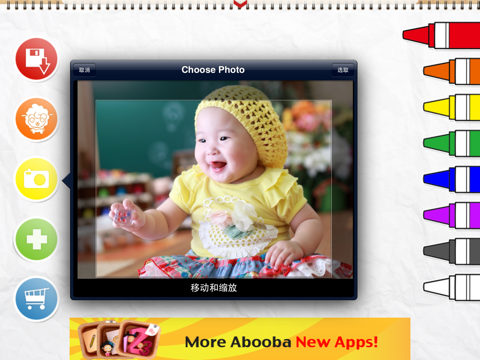 Chicoo Paint Star for iPad screenshot 4