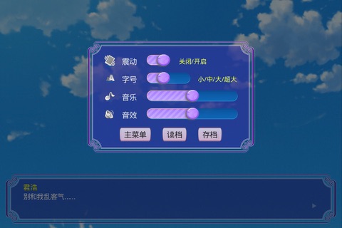 绯色记忆之痕 screenshot 4
