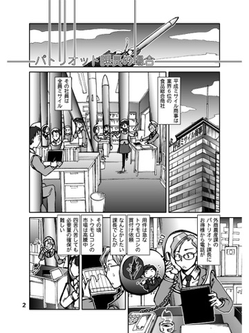 スクリーンショット 1